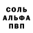 Альфа ПВП мука sirmentro