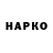 ГАШИШ ice o lator krolewetskiy