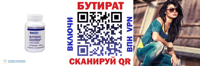 БУТИРАТ оксибутират  закладка  Старая Русса 