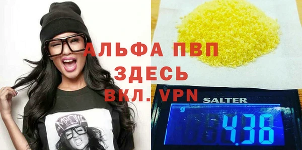 Альфа ПВП Аркадак