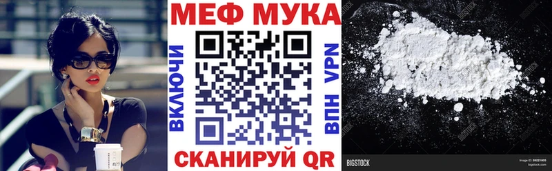 МЕФ mephedrone купить наркоту ссылка на мегу ТОР Старая Русса